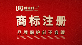 商標(biāo)注冊