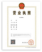 個(gè)體戶營業(yè)執(zhí)照