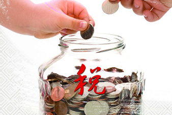 個人所得稅補(bǔ)貼政策