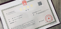 大概多久可以領(lǐng)取營(yíng)業(yè)執(zhí)照
