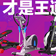 運(yùn)動(dòng)機(jī)械