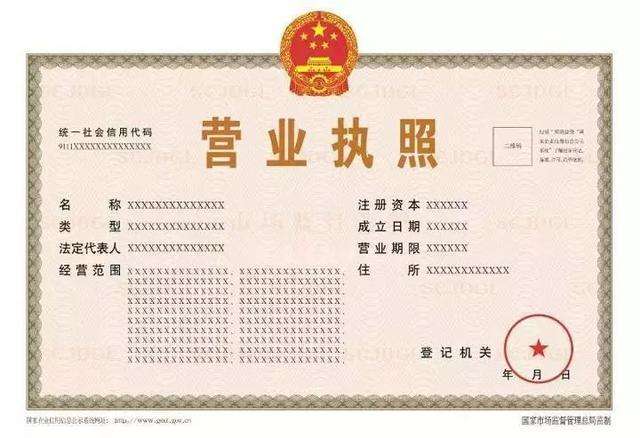 營(yíng)業(yè)執(zhí)照怎么辦理（營(yíng)業(yè)執(zhí)照代辦流程及費(fèi)用攻略大全）