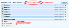<b>公司進(jìn)入經(jīng)營異常名錄怎么辦？有什么后果？</b>