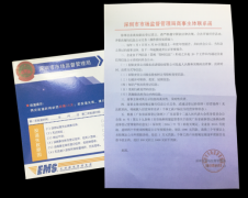 <b>深圳公司經(jīng)營異常 你的公司年報(bào)做了嗎？</b>