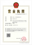 深圳注冊集團公司有什么要求？