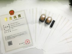 [深圳工商注冊(cè)代理]都有哪些內(nèi)容？代辦公司注冊(cè)哪家好？