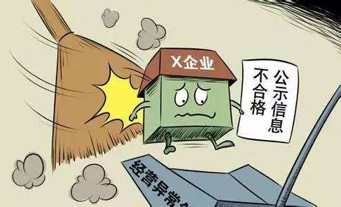 [深圳公司經(jīng)營異常]深圳解除公司經(jīng)營異常費用多少?