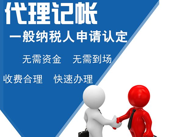 代理記賬報稅:專業(yè)的記賬、報稅是一件事來的嗎?