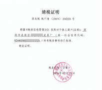 [個體戶注銷]深圳個體戶注銷流程是怎樣的？