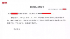 [深圳公司遷出]公司從深圳遷出到外地都有哪些流程？