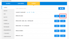 [網(wǎng)上注冊(cè)公司]深圳網(wǎng)上全流程注冊(cè)公司操作指南（圖）