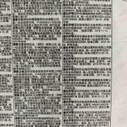 [營業(yè)執(zhí)照遺失補(bǔ)辦流程]登報(bào)掛失、網(wǎng)上申請(qǐng)、窗口補(bǔ)辦