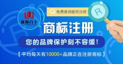 [商標(biāo)注冊]深圳注冊商標(biāo)公司哪家好？