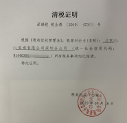 [深圳市注銷分公司]分公司注銷流程有什么不一樣？