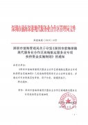 【前海政策】深圳前海高端航運服務業(yè)專項扶持資金實施細則（2019）