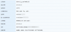 如何注冊電子公司？深圳電子公司注冊難不難？