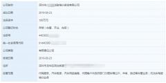 如何注冊(cè)駕駛培訓(xùn)咨詢公司？需要什么資質(zhì)嗎？（案例）