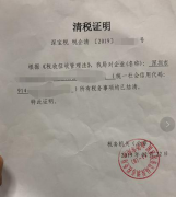 深圳公司被吊銷如何注銷？營業(yè)執(zhí)照被吊銷后如何注銷？