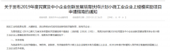 福利!!!深圳新納入統(tǒng)計(jì)規(guī)模以上工業(yè)企業(yè)可申請(qǐng)10萬(wàn)獎(jiǎng)勵(lì)