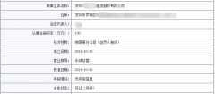 在深圳注冊(cè)租賃服務(wù)公司，要怎么操作？