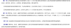 區(qū)塊鏈公司注冊(cè)要什么資質(zhì)？區(qū)塊鏈需要備案嗎？