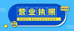 [深圳辦營業(yè)執(zhí)照]2019深圳注冊公司新政策