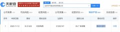 字節(jié)跳動申請“抖音電商”商標