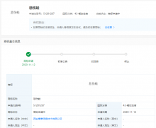 暴走漫畫關聯(lián)公司申請“悲傷蛙”商標