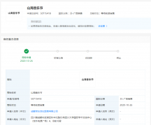 京東關聯(lián)公司申請“山海音樂節(jié)”商標