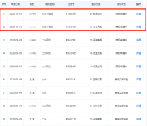 VIPKID關(guān)聯(lián)公司注冊(cè)“天才小棋師”商標(biāo)