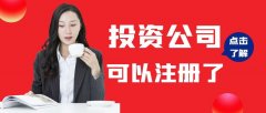 深圳前?；鸸救绾巫?cè)？2021深圳私募公司最新政策