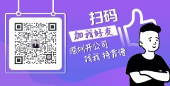 年增156%！深圳前海累計注冊港企1.19萬家