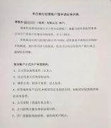 深圳公司開戶難不難？公司銀行開戶需要注意什么？