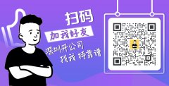 深圳公司變更|深圳公司可以更改名字嗎？